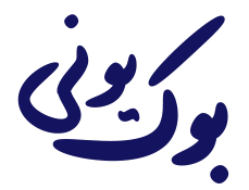 یونی کتاب
